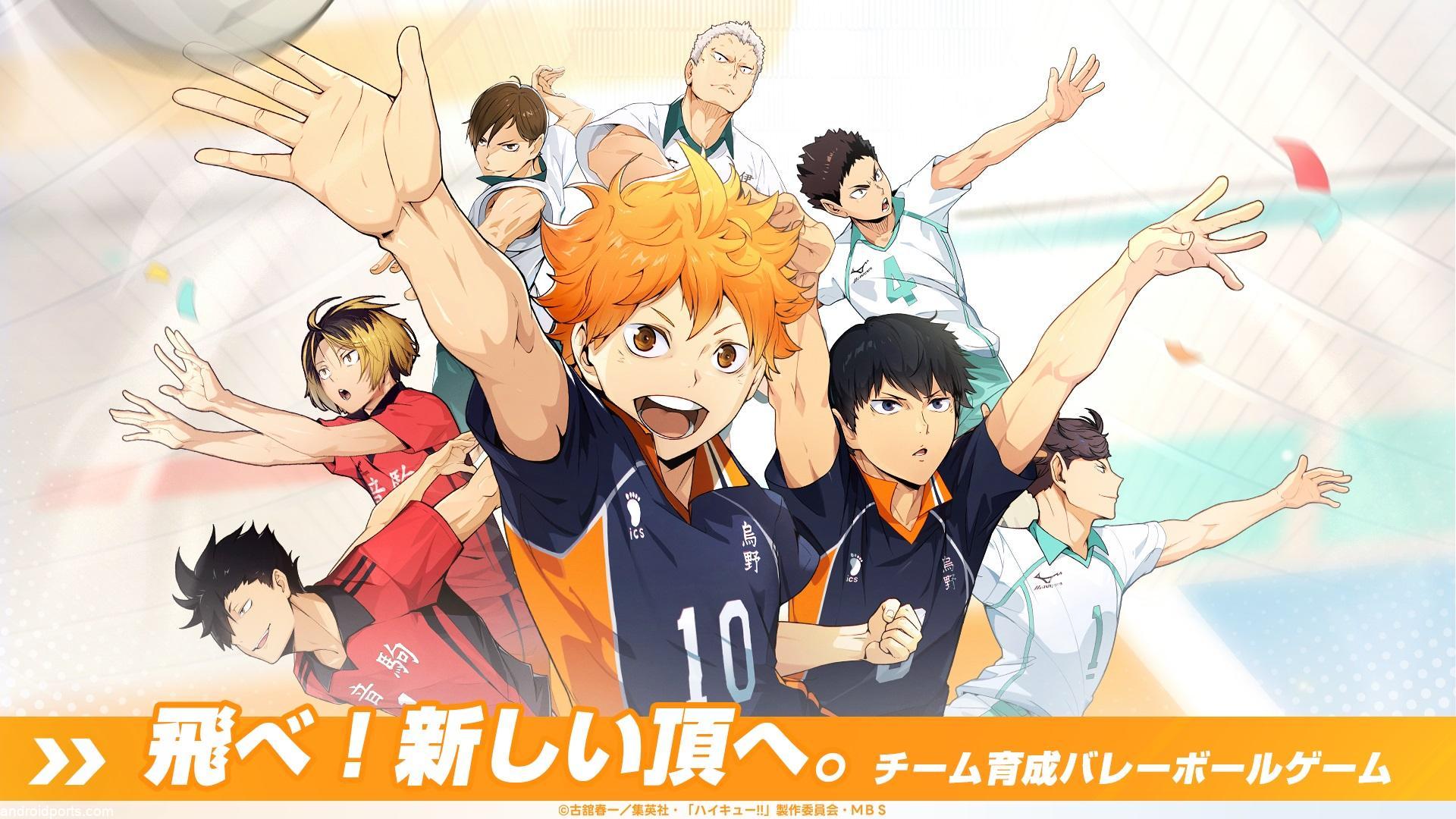 Haikyu!! Screenshot 1