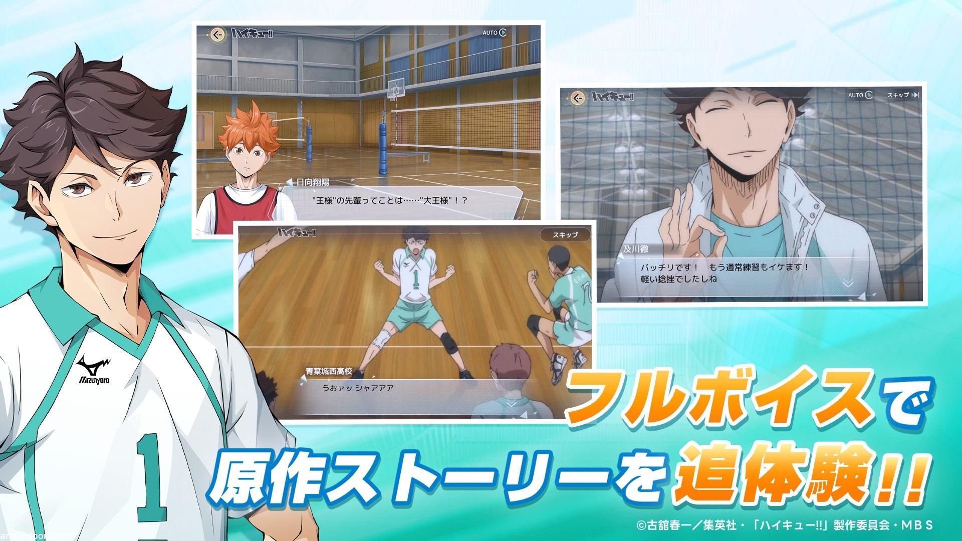 Haikyu!! Screenshot 5