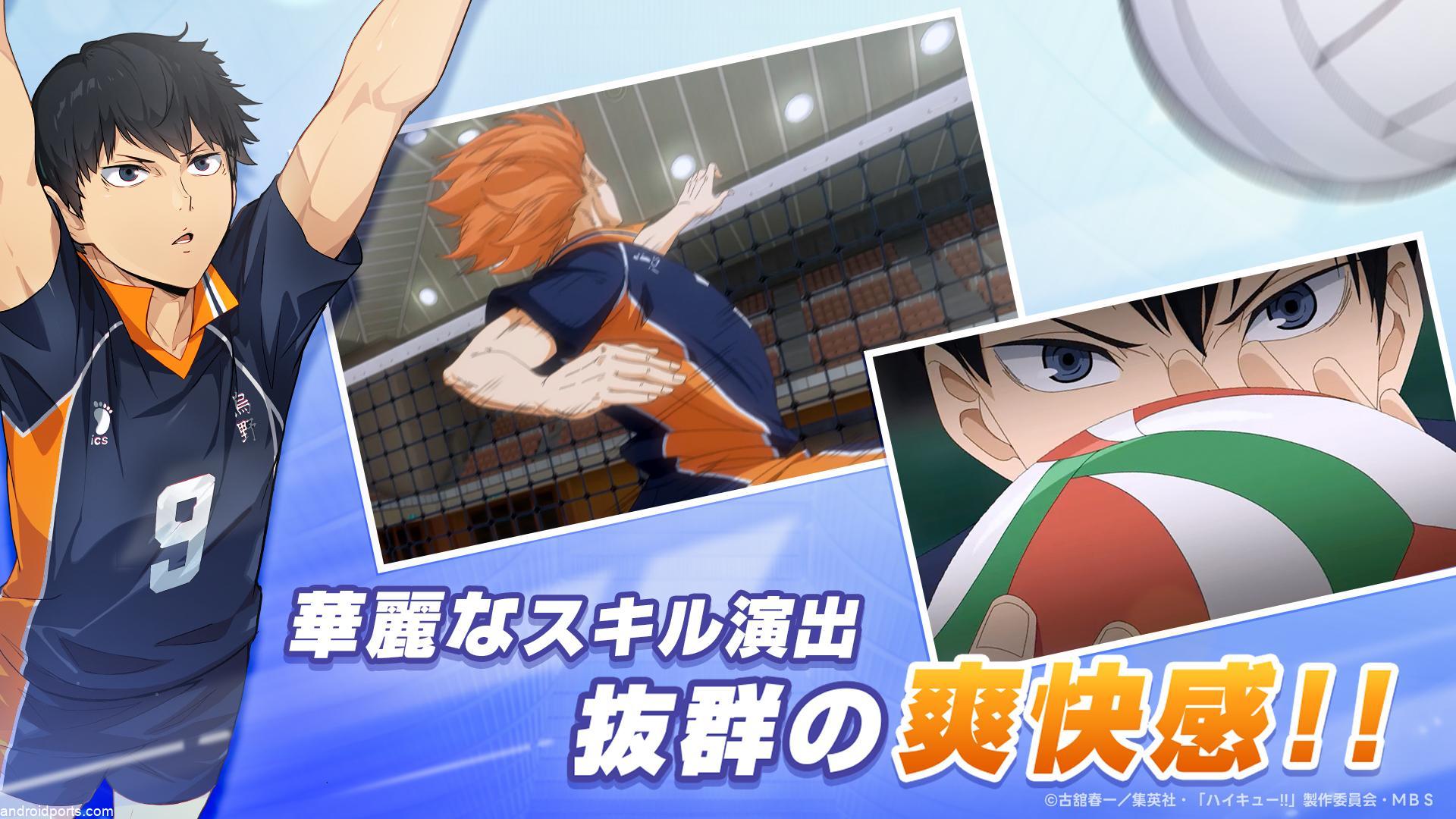 Haikyu!! Screenshot 3