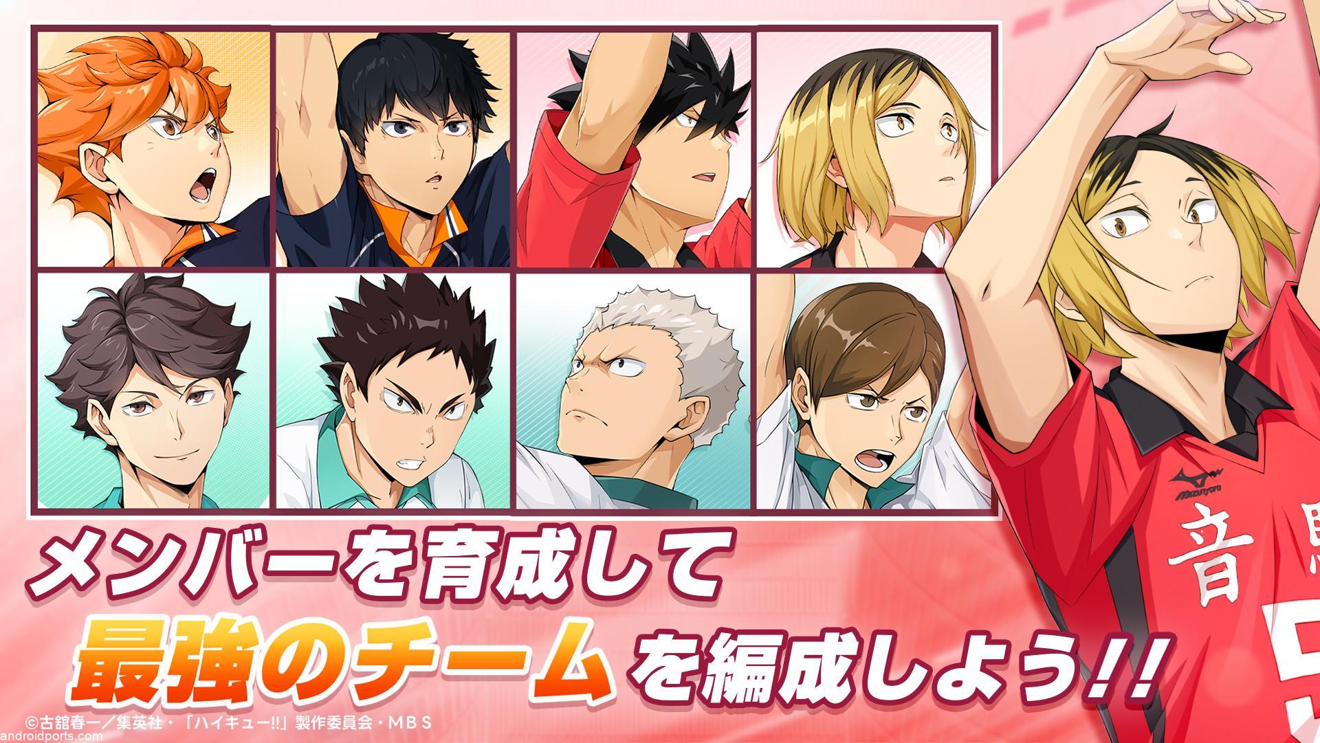 Haikyu!! Screenshot 4