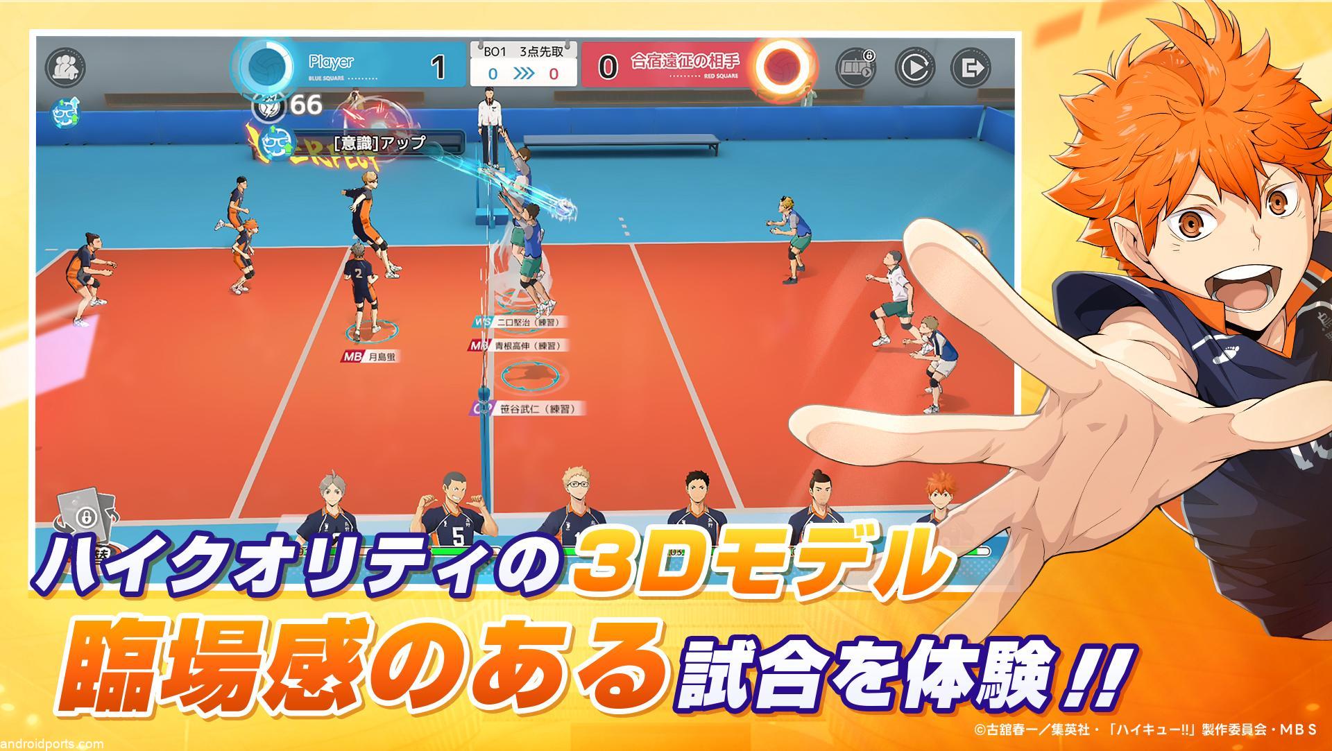 Haikyu!! Screenshot 2