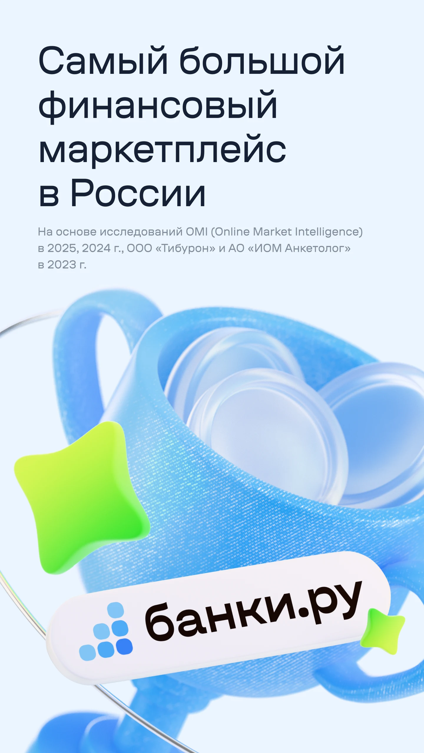 Banki.ru App Download