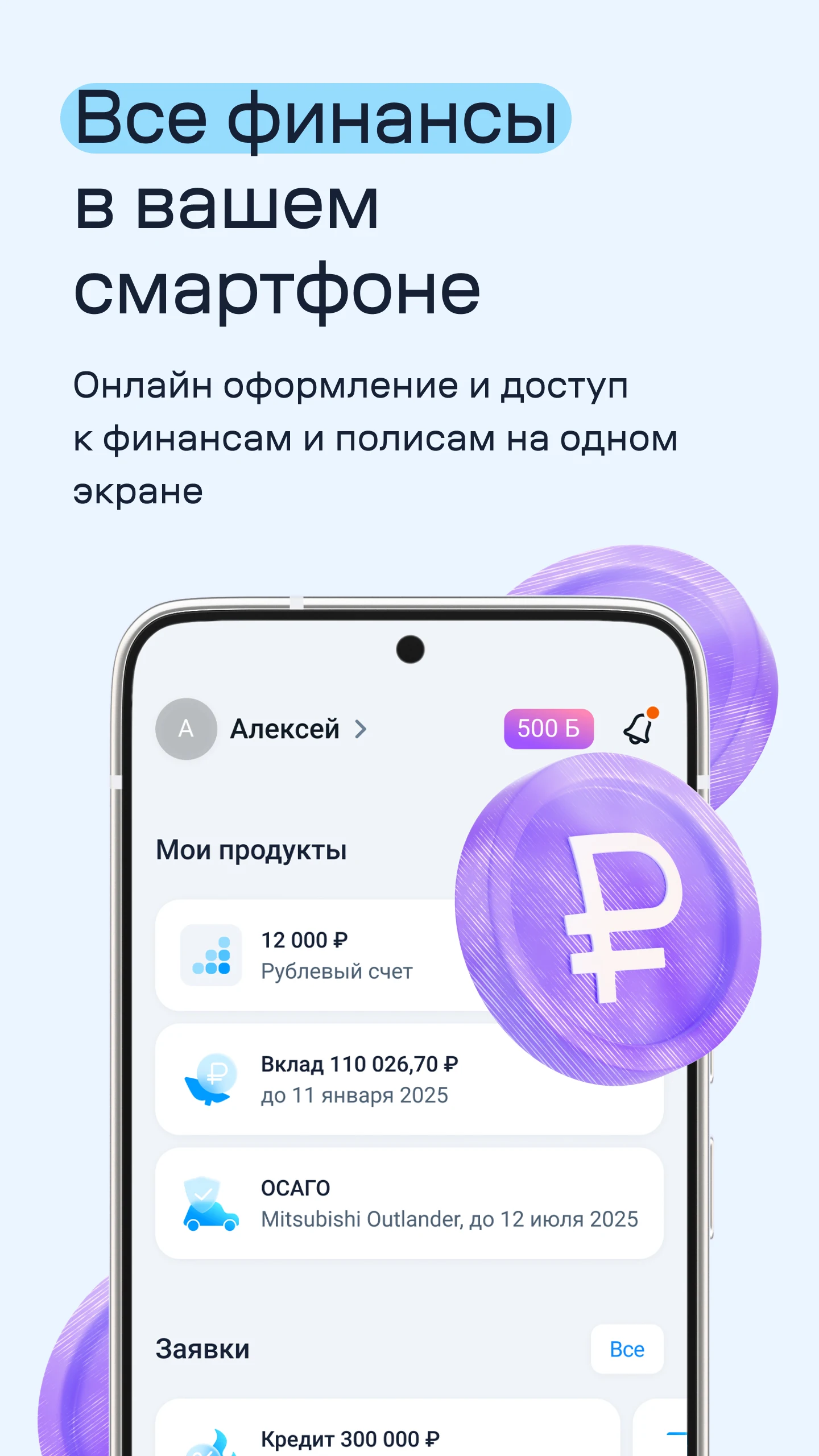 Banki.ru App Download